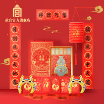 Spot Palace Museum couplets for Wanfu Chery-All-family Foro 2024 Spring Festival couplets for the new Dragon Year Spring Festival couplets