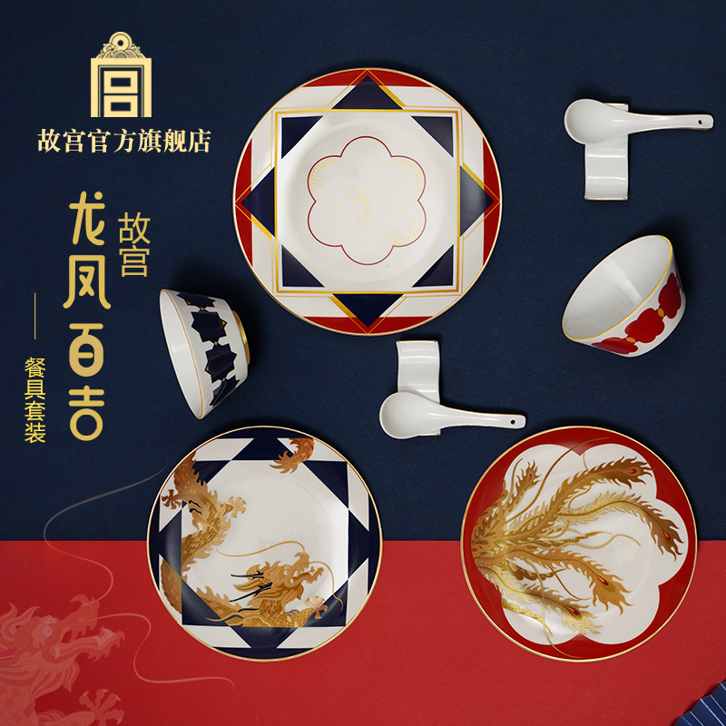 故宫 龙凤百吉餐具套装 餐盘碗 礼盒装 伴手礼生日礼物 故宫文创 - 图0