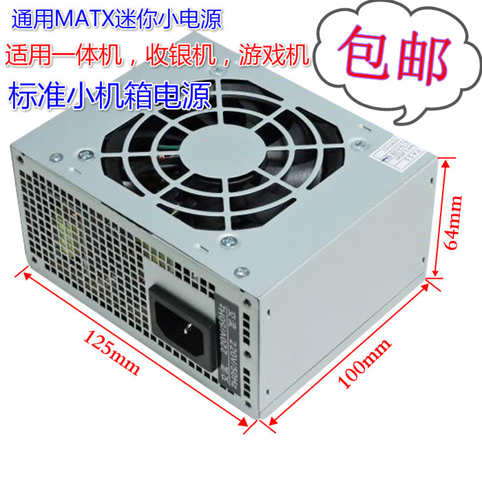 包郵 臺達350W小電源適合星宇泉XYQ-385標準小機箱MICRO sfx 8102