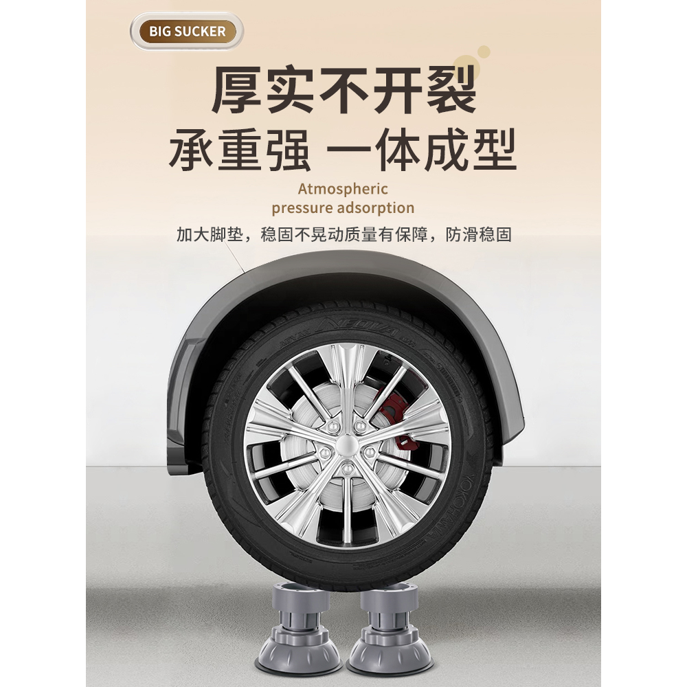 海尔小天鹅通用洗衣机底座架脚垫可调节高低防滑防震动加高垫,淘宝优惠券,粉丝福利购,淘宝优惠卷