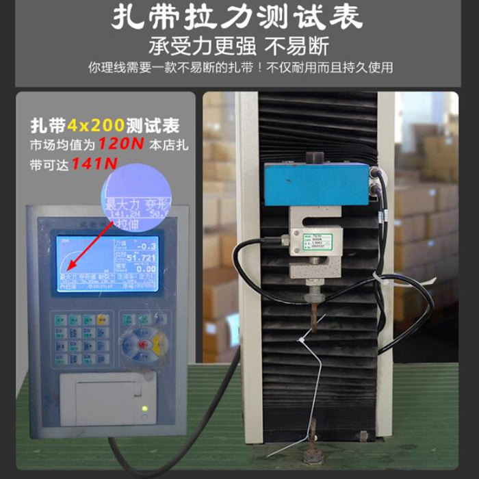 塑料3x150mm环保自锁式尼龙扎带1000条扎线带捆绑理束线带封条白 - 图1