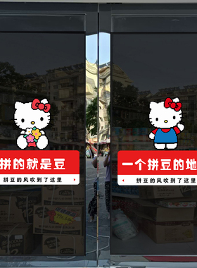 拼豆手工作坊推拉玻璃门贴纸氛围感卡通装饰布置橱窗店铺静电贴画