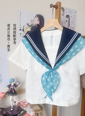 明日同学自制波点透明手打日系水手服三角巾蝴蝶结领巾一件包邮