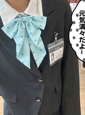 明日同学JK领结波点蝴蝶结日系学院风制服配饰衬衫小物