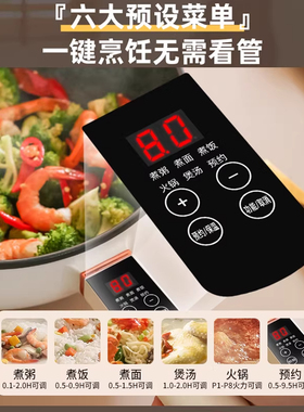 荣事达电炒菜炒锅一体多功能不粘电煮锅家用电锅蒸煮炒煎电热火锅