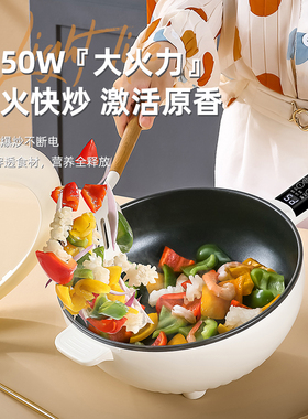 荣事达电炒菜炒锅一体多功能不粘电煮锅家用电锅蒸煮炒煎电热火锅