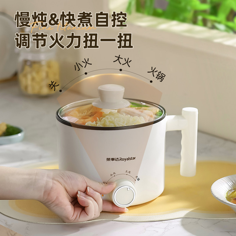 荣事达电煮锅宿舍学生锅小型多功能泡面锅迷你小电锅电热火锅一人,淘宝优惠券,粉丝福利购,淘宝优惠卷