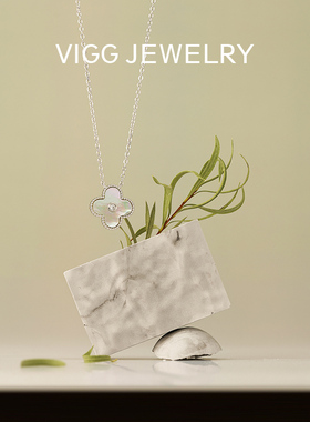 VIGG贝母四叶草项链女轻奢时尚