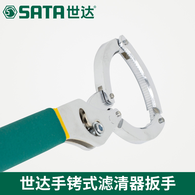 世达工具手铐式机油滤清器扳手97428汽修汽保中小型车辆适用97427 - 图1