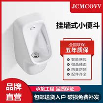 Wall-mounted small poop intelligent sensing mens urinal Home toilet wall-mounted urinal deodorant Ceramic Urine Hopper
