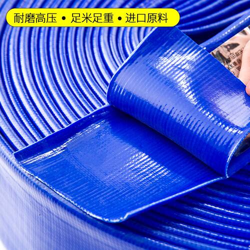 3寸4寸5寸6寸灌溉水管农用水带园林高压pvc软管喷灌浇地防爆 - 图0