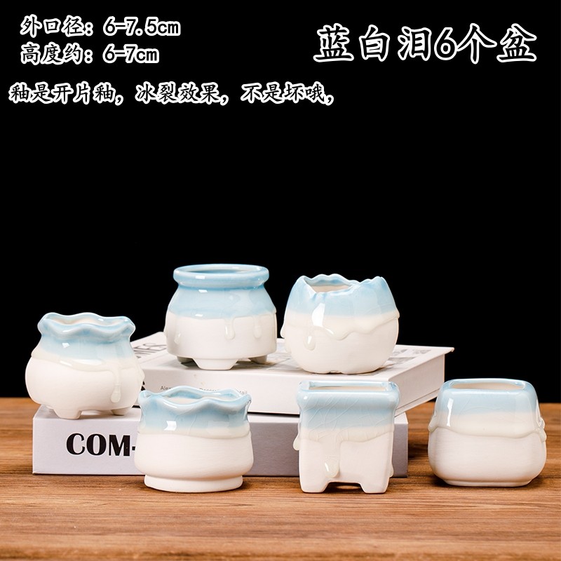 多肉花盆 控型冰裂流釉桃蛋素白底 陶瓷简约创意绿植冰心小花盆器,淘宝优惠券,粉丝福利购,淘宝优惠卷