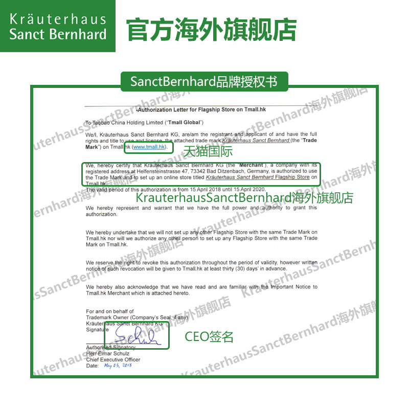 德国蓝莓叶黄素sanct bernhard胶囊 KrauterhausSanctBernhard海外叶黄素