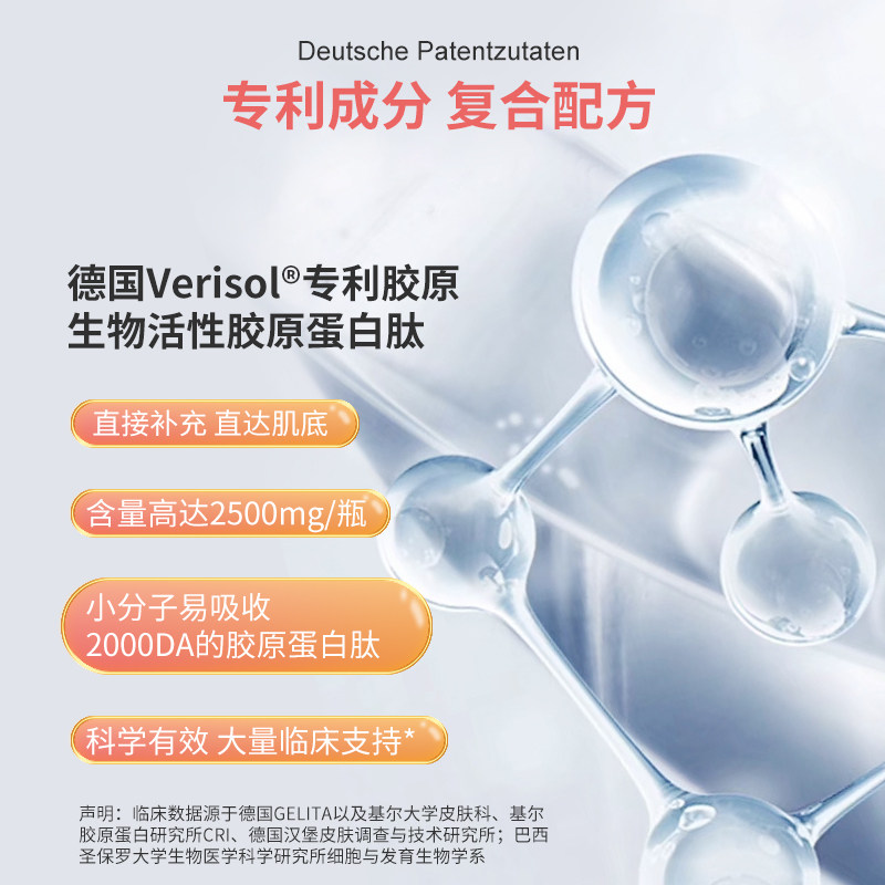 德国圣伯德胶原蛋白肽正品口服液小分子肽精华液态饮30瓶紧致,淘宝优惠券,粉丝福利购,淘宝优惠卷