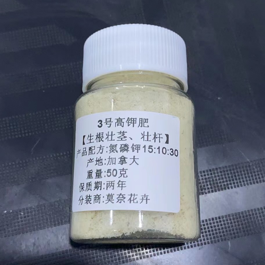 蝴蝶兰基地专用肥料进口水溶肥兰科绿植花卉通用型促花爆根有机肥 - 图1