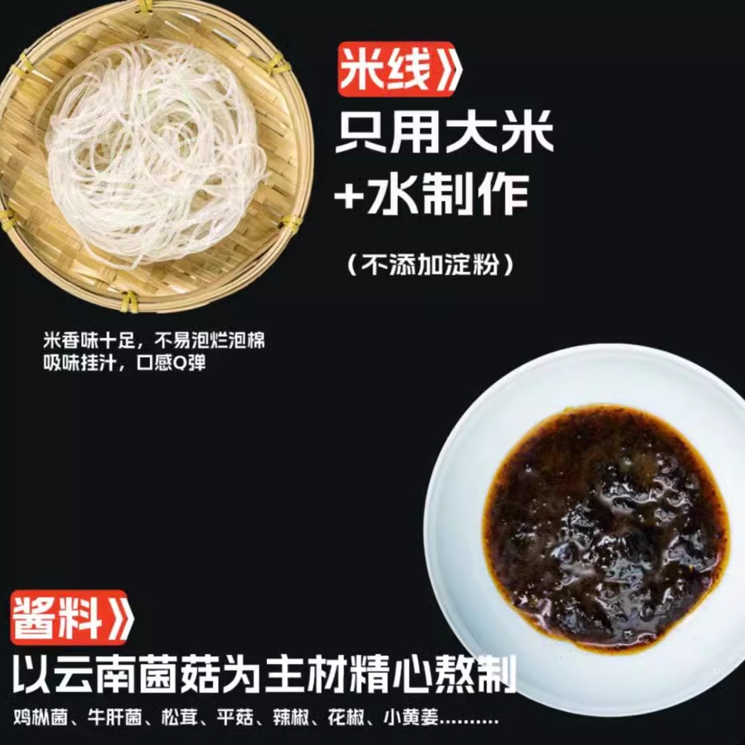 云品植物基鲜过桥米线正宗云南米线桶装冲泡松茸菌汤味麻辣香辣 - 图0