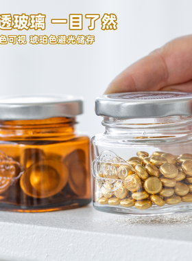 日本LUNTAYO攒金豆豆玻璃瓶