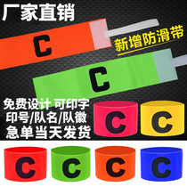 Football Team Long Sleeve Mark C Mark Custom Coaching Group Sleeve Mark Diy Magic Sticker High Elastic Sleeve Mark Anti-Fall