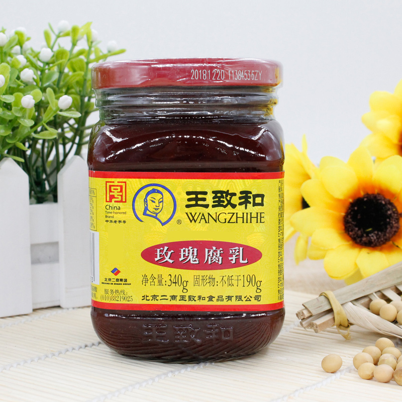 王致和豆腐乳玫瑰腐乳340g+红辣腐乳340g组合老北京风味-图1