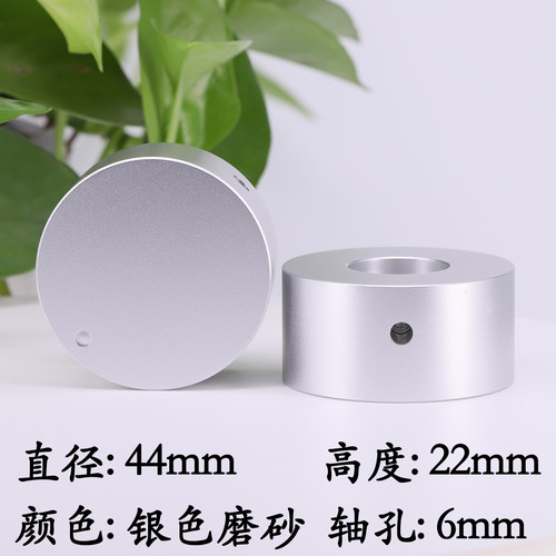 实心铝合金旋钮 胆机功放电位器音量旋钮开关 30 38 44mm高度22mm - 图3