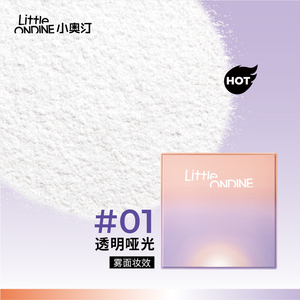 百补小奥汀散粉定妆修色定格不挑肤提气色嘭弹高光粉加州落日