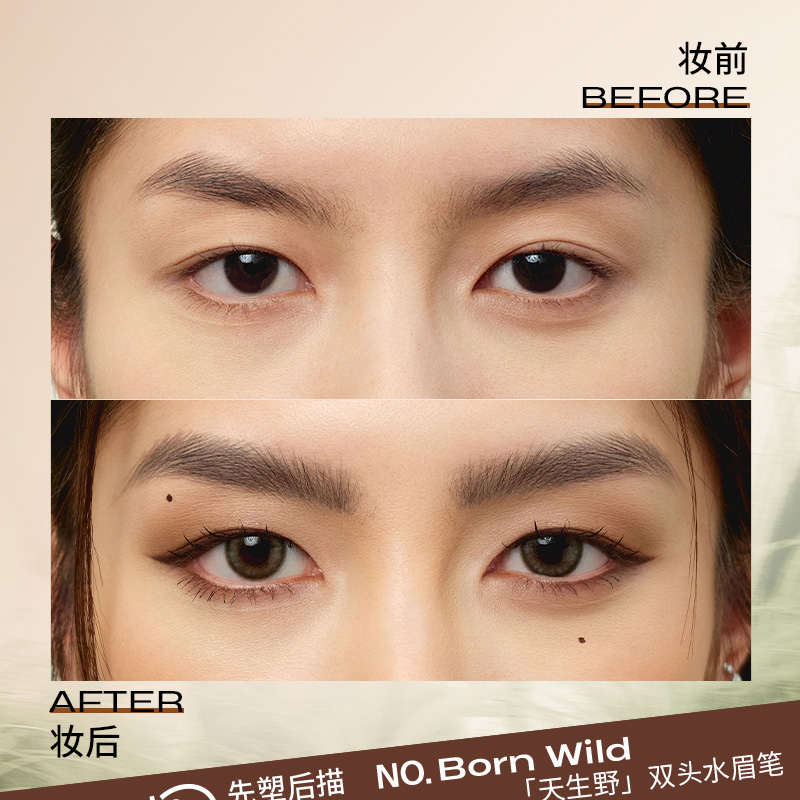 【百补】小奥汀水眉笔双头定型染眉膏持久防水不脱色根根分明野生,淘宝优惠券,粉丝福利购,淘宝优惠卷