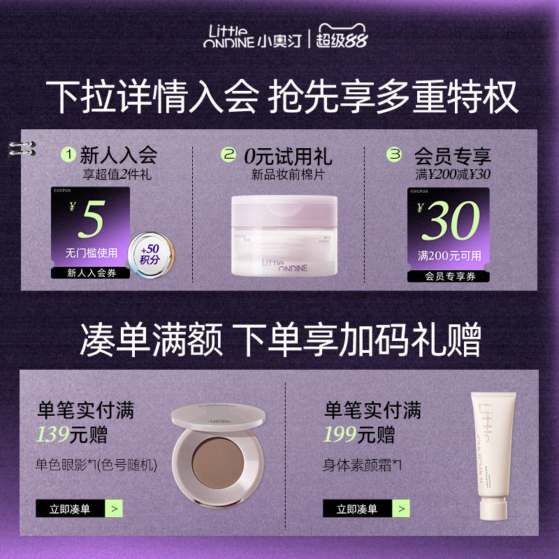 [买2减10]小奥汀睫毛膏浓密防水纤长卷翘持久定型打底不晕妆