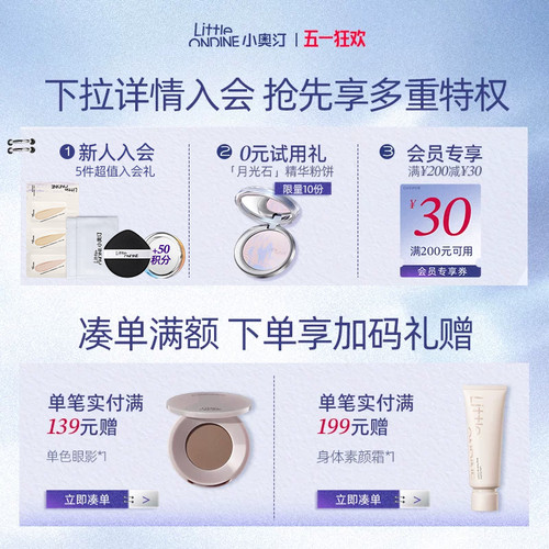 【拍2减￥50】小奥汀桃子高光盘双效立体哑光面部提亮修容高光膏 - 图0