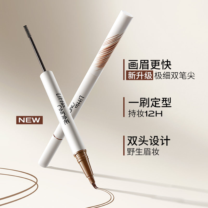 【百补】小奥汀水眉笔双头定型染眉膏持久防水不脱色根根分明野生,淘宝优惠券,粉丝福利购,淘宝优惠卷