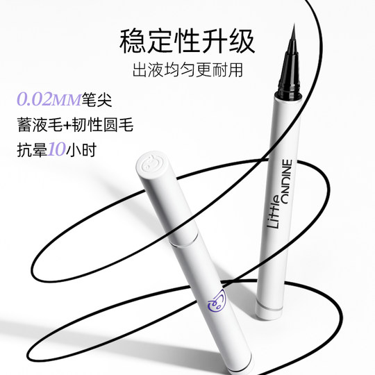 Highest shot of 2 for 6 Little Ao Ting liquid eyeliner pen does not smudge, waterproof, sweat-proof, long-lasting eyelashes, very fine for beginners