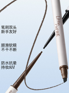小奥汀极细双头眼线胶笔持妆防水