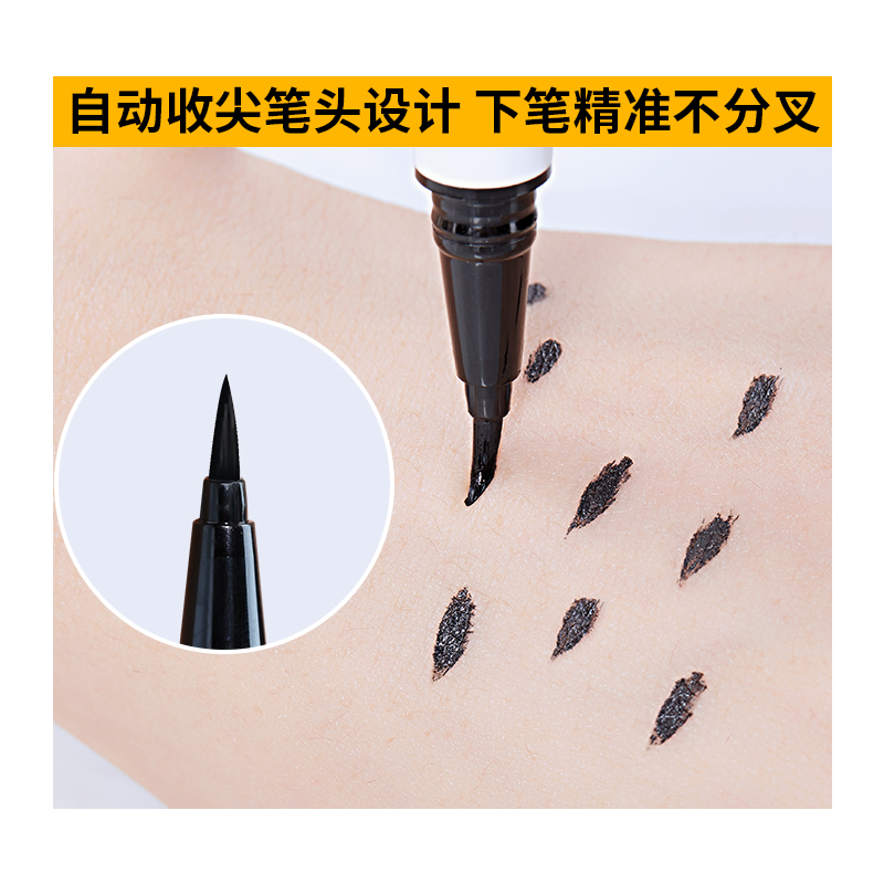 小奥汀旗舰店【小奥汀】眼线液笔女持久防水不晕染不分叉极细新手初学者3