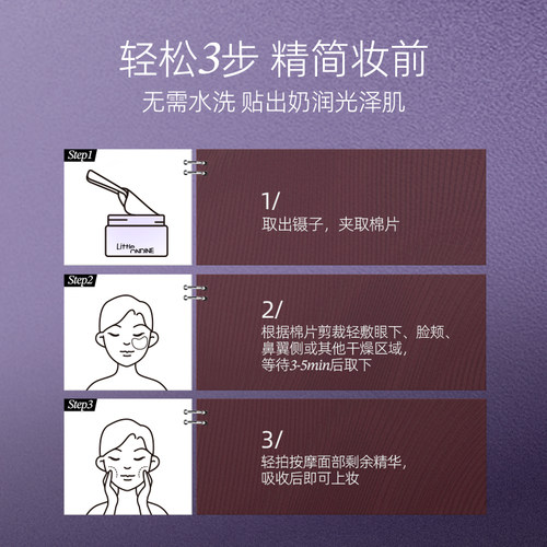 【新品上市】小奥汀精华湿敷棉片舒缓抗皱淡纹紧致去暗沉面膜补水 - 图3