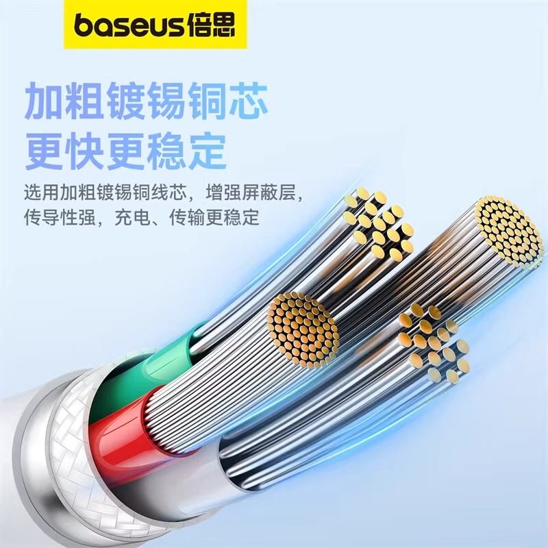 倍思type-c数据线6A适用华为荣耀小米三星苹果15/16充电线100W66w88w手机平板usb转tpyec超级快充线mate60pro