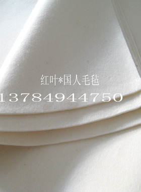 纯羊毛工业细白羊毛毡特级澳毛