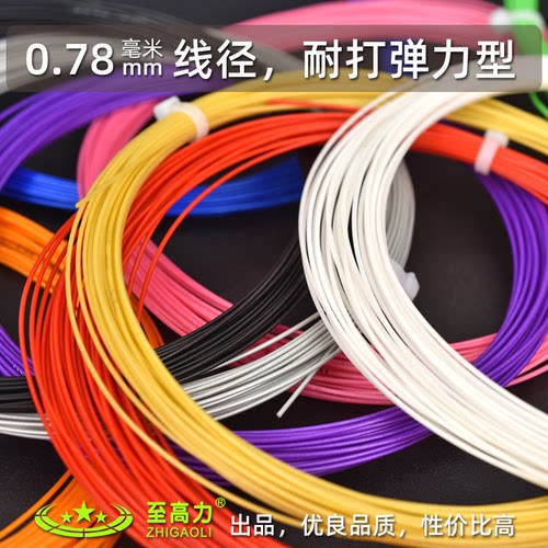 2条装一对羽毛球拍线羽毛球线羽毛球网线羽线散装综合型耐打+弹力 - 图2