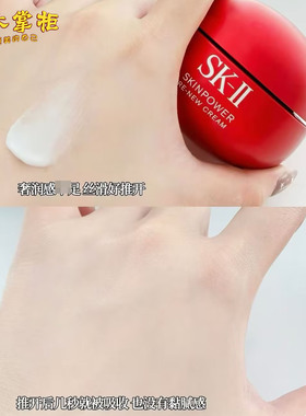 新版!SK-II/sk2致臻赋能焕采精华霜大红瓶面霜保湿清爽版80g15g