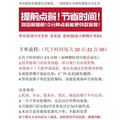 kfc肯德基脆皮鸡优惠卷小吃优惠券薯条蛋挞辣翅烤翅代下全国通用