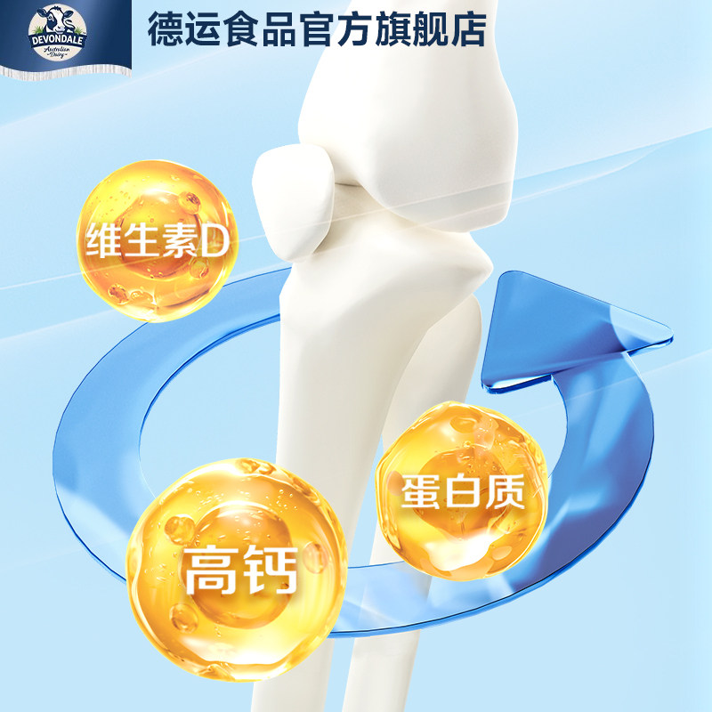 德运Devondale中老年鱼油奶粉高钙调制乳粉800g*2罐官方正品,淘宝优惠券,粉丝福利购,淘宝优惠卷