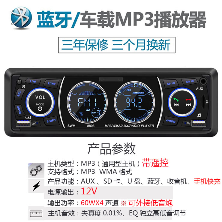 12V24V车载蓝牙MP3播放器汽车mp3U盘插卡收音机替代CD音响DVD主机 - 图2