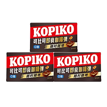 【3盒】热门综艺同款可比可即食咖啡糖[5元优惠券]-寻折猪