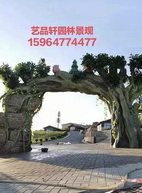 定制水泥假树大型仿真树门头塑石假山生态园大门室内外拱门景观