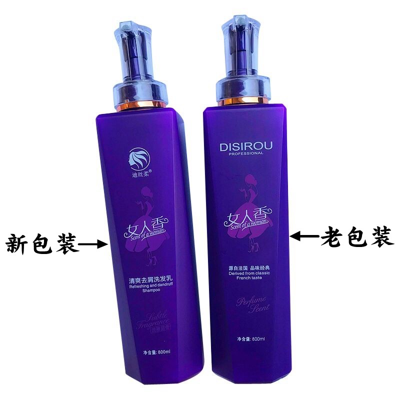 女人香洗发水正品 法国香型持久香柔顺护发无硅油沐浴露800ml套装,淘宝优惠券,粉丝福利购,淘宝优惠卷