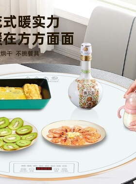 饭菜保温板热家用圆形暖