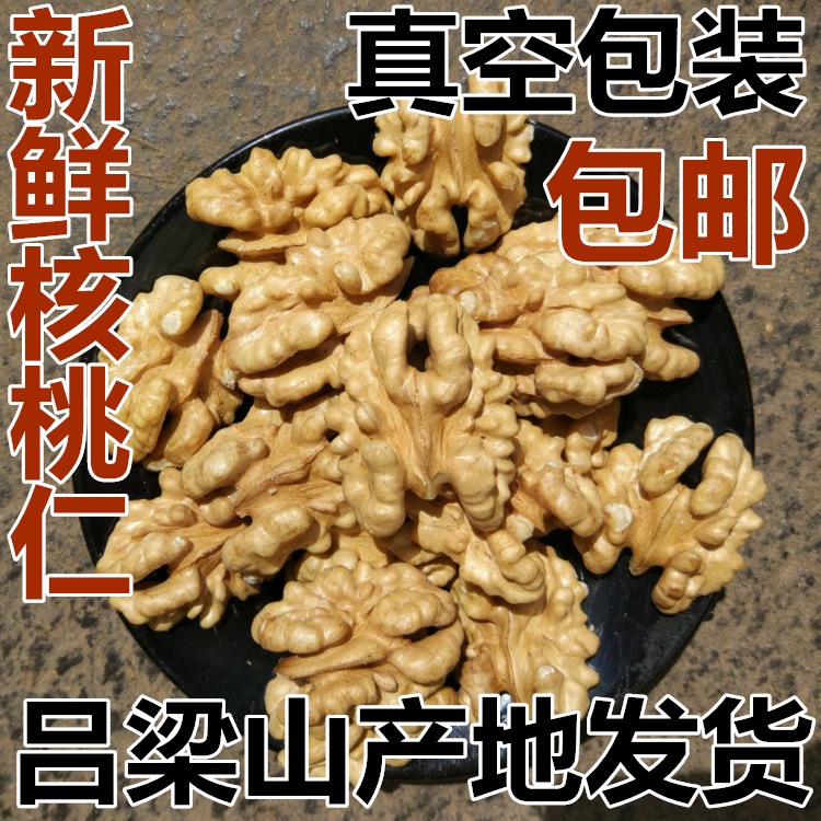 核桃仁核桃碎仁碎肉核桃烘培肉食品加工糕点阿胶糕核桃仁500g包邮