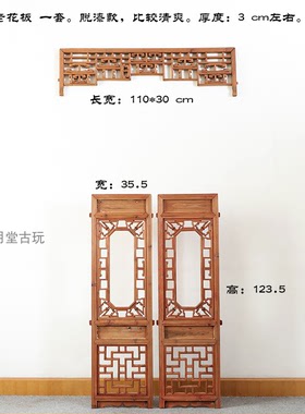 日月堂民国古董老物件