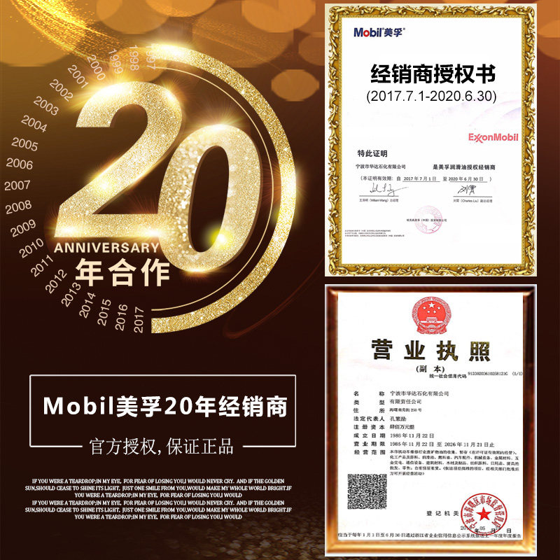 官方正品 美孚黑霸王1300合成柴机油15W-40 CH-4发动机油18L,淘宝优惠券,粉丝福利购,淘宝优惠卷