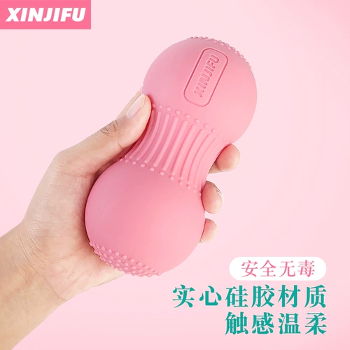 Синьджифу арахисовый массажный шарик мышцы, расслабляющие шариковый шарик для шарика с шариком, держась по шейке маски для йоги гандбол