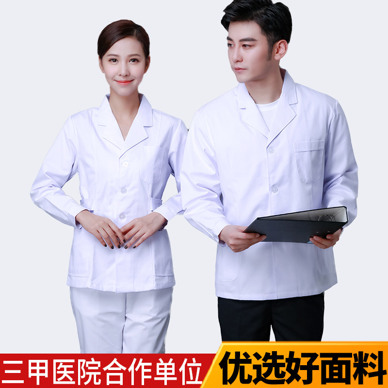 南丁格尔长袖男女夏装短袖白大褂 nantinggale医护制服