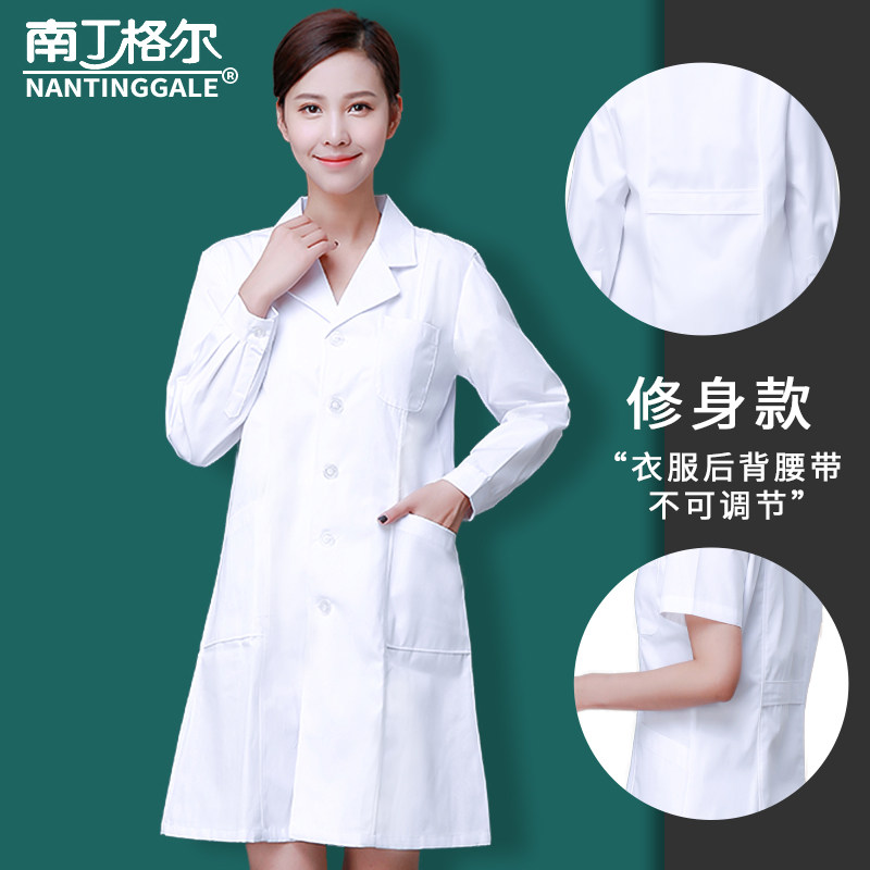 南丁格尔长袖男女夏装短袖白大褂 nantinggale医护制服